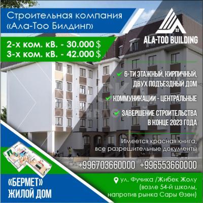 Продаю 2-комнатную квартиру, 50кв. м., этаж - 2/6, ул. Фучика /Жибек Жолу.