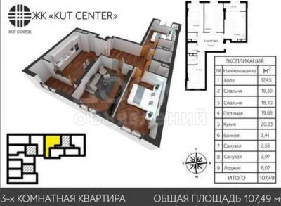 Продаю 3-комнатную квартиру, 107кв. м., этаж - 11/12, Токтогула / Исанова .