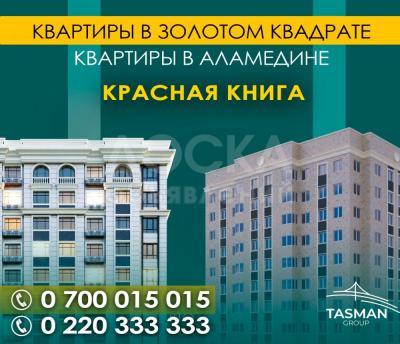 Продаю  квартиру,    Филармонии, Аламедин-1, р. ТЦ "Караван".