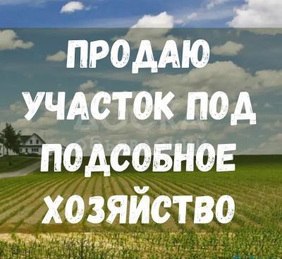 Продаю участок сельхоз назначения, 1320 соток Жаны-Жер.
