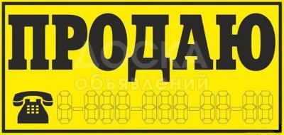 Продаю помещение свободного назначения 300кв. м.,  ул. Гагарина.