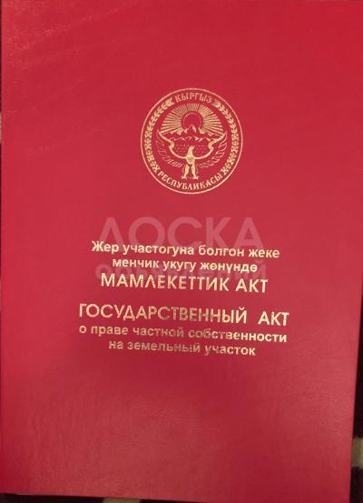 Продаю участок под строительство, 4,23 соток Жилмассив «Семетей», пути а Аэропорт Манас.