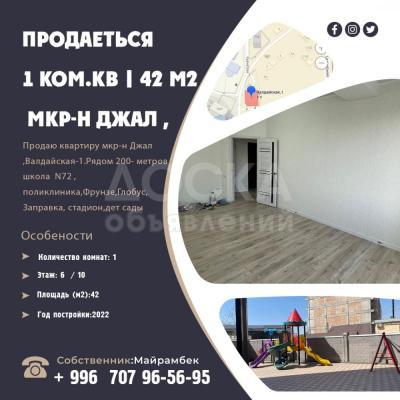 Продаю 1-комнатную квартиру, 42кв. м., этаж - 6/10, мкр-н Джал ,Валдайская-1..