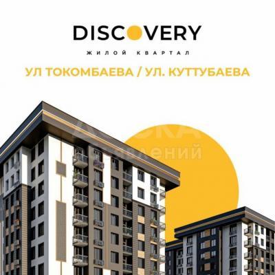 Продаю 2-комнатную квартиру, 59.81кв. м., этаж - 14/15, Токомбаева/Куттубаева.