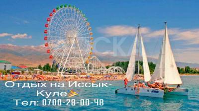 Сдаются номера на Иссык-Куле(Бостери)