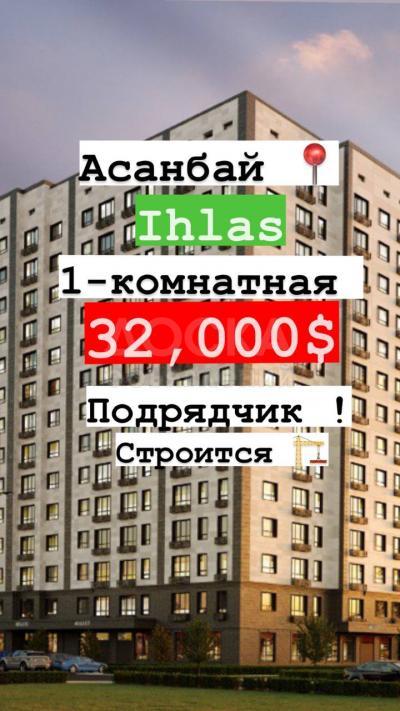Продаю 1-комнатную квартиру, 42кв. м., этаж - 10/14, Асанбай.