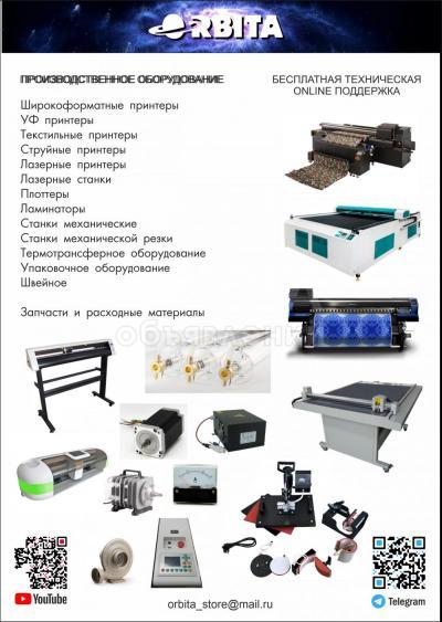 Профессиональное и Производственное оборудование / В наличии и на заказ / Запчасти