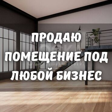 Продаю производственное помещение 200кв. м., Интергальпо 1, завод "Фрунзе".