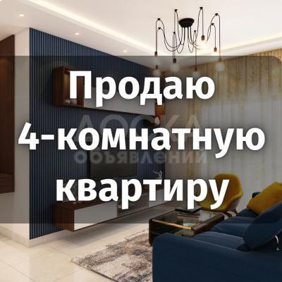Продаю 4-комнатную квартиру, 111кв. м., этаж - 5/5, р-он Таатан.