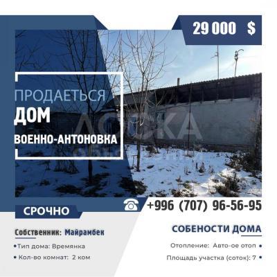 Продаю дачу 2-ком. 7кв. м., этаж-1, 7-сот., стена другое, Военно-Антоновка.