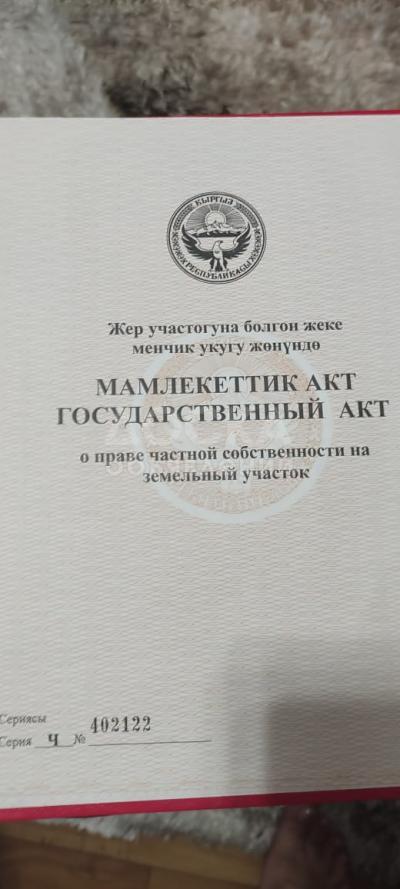 Продаю участок под строительство, 6 соток c Новопокровка, ул Усена Сыдыкова 79.