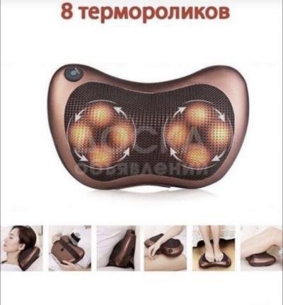 Массажёр для всего тела