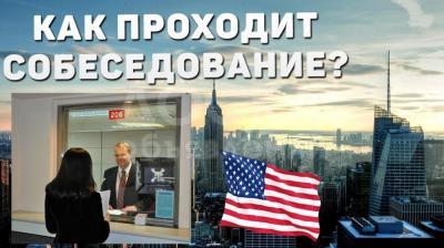 Виза В США ОПЛАТА по факту