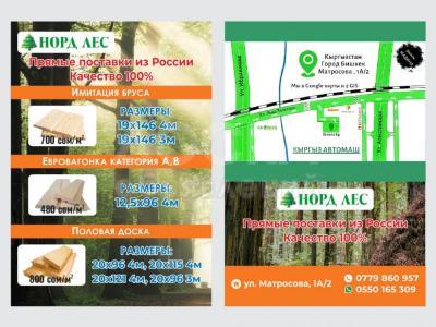 Продается строганный пиломатериал, производство Россия