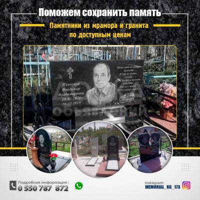 Поможем сохранить память!!!