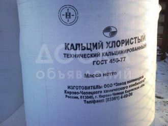 Хлористый кальций технический