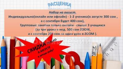 Частный репетитор по математике 5-9 кл.
Места ограничены!Спешите!