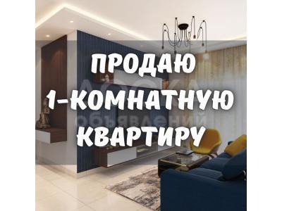 Продаю 1-комнатную квартиру, 33кв. м., этаж - 3/3, Шота-Руставели/Ахунбаева.