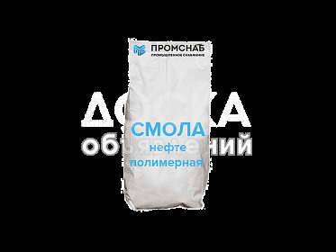 Смола нефтеполимерная  Пиропласт -2К