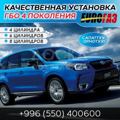 Качественная установка ГБО 4 поколения!