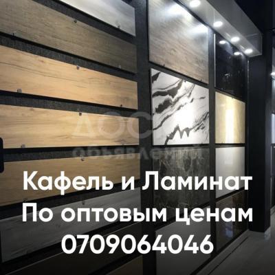 Недорогой кафель и керамогранит