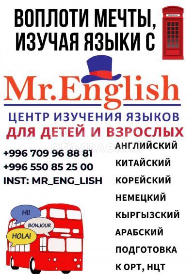 Языковые курсы. Центр изучения языков для детей и взрослых