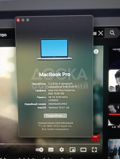 Macbook Pro 2018 A1989