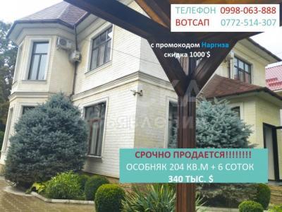 Продаю дом  204кв. м., 6-сот., стена кирпич, район Азия-Молл.