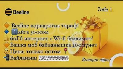 ПРОДАЮ СИМ КАРТЫ