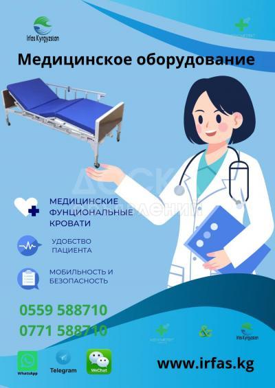 Медицинское столы,тумбы,шкафы...0559 588710,0771588710(ватсапп)