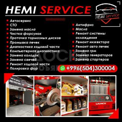 Автосервис!