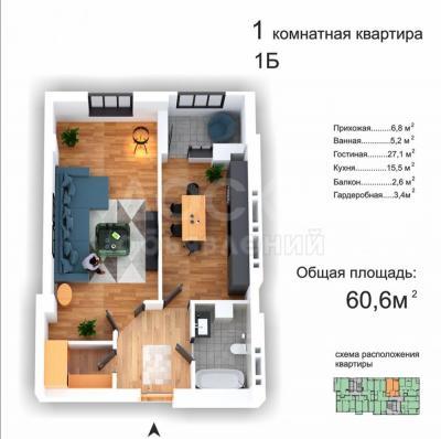 Продаю 1-комнатную квартиру, 60кв. м., этаж - 6/12, уметалиева абдымомунова.