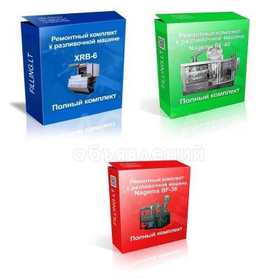 Небольшой заказ на уплотнения к разливочным машинам? Пишите! Обеспечим!