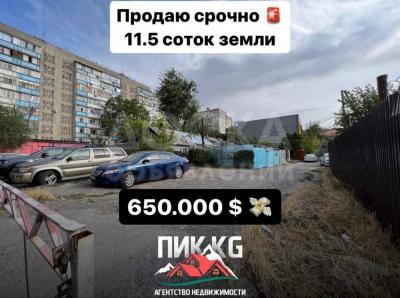 Продаю участок под строительство, 11,5 соток Гоголя Сыдыкова.