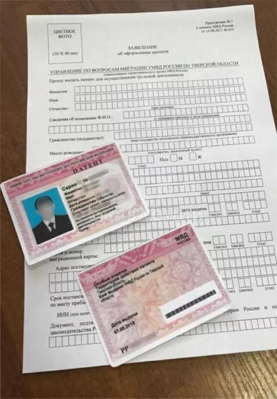 Разрешение на работу,патенты,временная регистрация на территории РФ