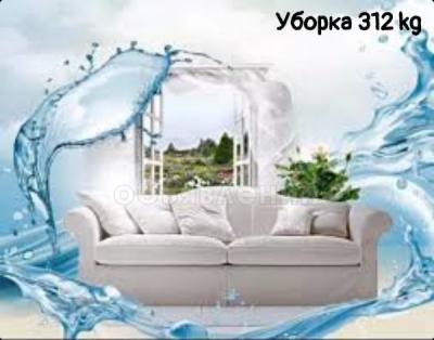 Генеральная уборка квартир, домов в Бишкеке.