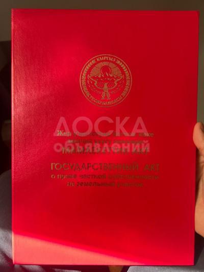 Продаю участок под строительство, 15 соток С Аламудун,ул Набережная 115.