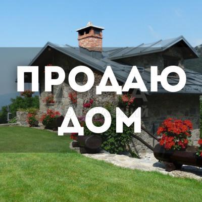 Продаю дом 4-ком. 100кв. м., этаж-2, 8-сот., стена кирпич, с. Ленинское.