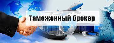 Растаможка автомобилей в Бишкеке. Доставка авто по СНГ