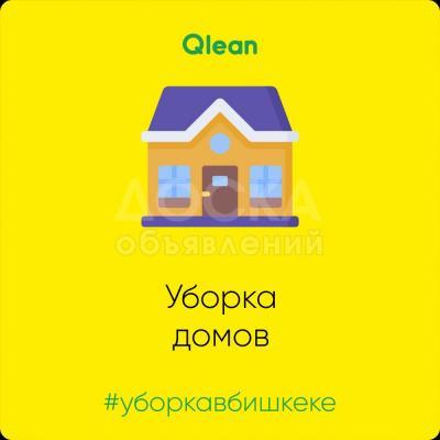 УБОРКА после арендаторов в Бишкеке (Кыргызстан)
