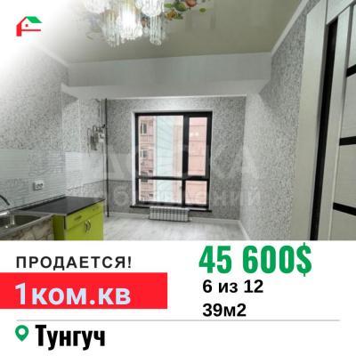 Продаю 1-комнатную квартиру, 39кв. м., этаж - 6/12, Тунгуч.