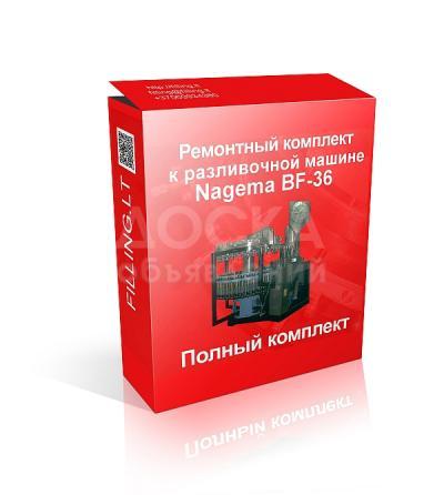 Предлагаем Ремонтный комплект к разливочной машине BF36 (Nagema).