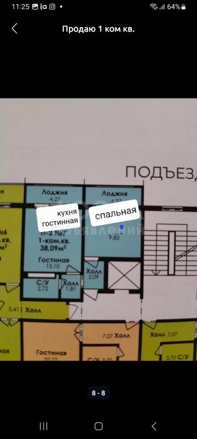 Продаю 1-комнатную квартиру, 38кв. м., этаж - 2/9, Алма-Атинка/Горький.