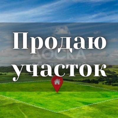 Продаю участок под строительство, 4 соток Ак-Орго.