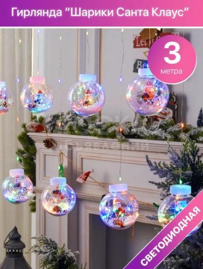 Необычная Новогодняя Гирлянда