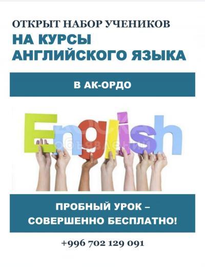 Языковые курсы | Английский язык | Репетиторство