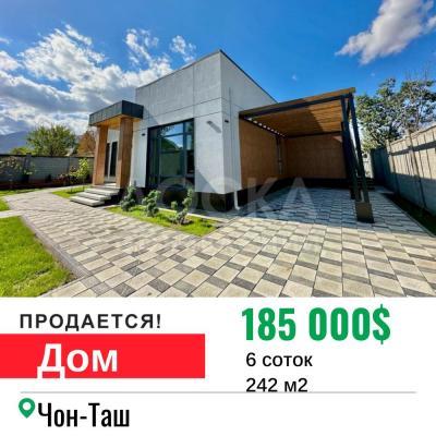 Продаю дом 5-ком. 242кв. м., этаж-1, 6-сот., стена кирпич, село. Чокморова.