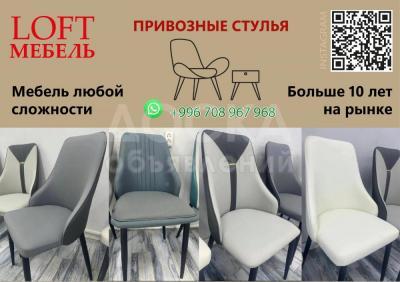 "LOFT MEBEL" Магазинные витрины и привозные стулья.