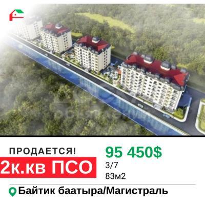 Продаю 2-комнатную квартиру, 83кв. м., этаж - 3/7, Магистраль/Советская.
