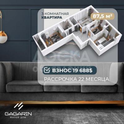 Продаю 3-комнатную квартиру, 85,7кв. м., этаж - 3/6, Тагаева 11б.